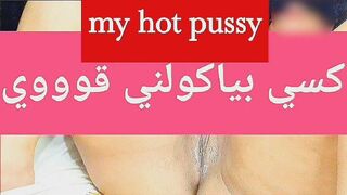 HajerStar - hapy m3 Gozha A7sas Nar - Arab Hard Fucking HD