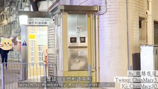 Macychan 露出自拍 遊香港公廁 尖沙咀三角公廁 屙尿港女 English Sub Title Hong Kong Local Attractions HKSP